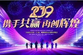 元旦快樂 ▏回首2018、感恩有你，2019我們不一樣！