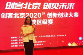 喜訊丨北京創(chuàng)想智控榮獲“創(chuàng)客中國(guó)”暨“創(chuàng)客北京2020”創(chuàng)新創(chuàng)業(yè)大賽二等獎(jiǎng)、北京市100強(qiáng)企業(yè)！