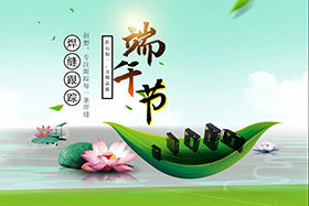 節(jié)日丨龍舟浩蕩、粽米飄香--創(chuàng)想智控祝您端午安康！