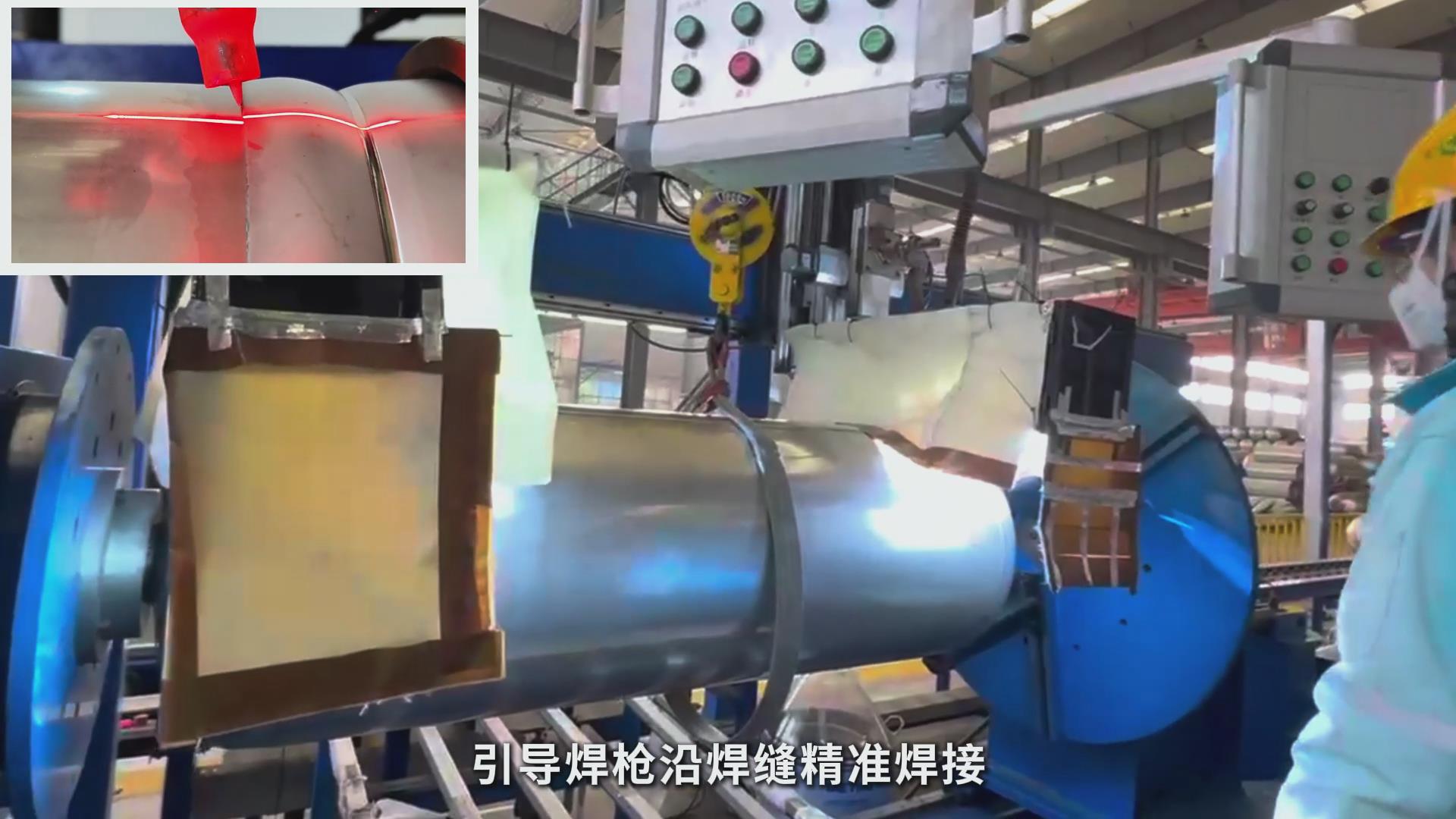 高精度激光焊縫跟蹤技術(shù)助力壓力容器制造——氟氣罐焊接專機(jī)智能化升級(jí)